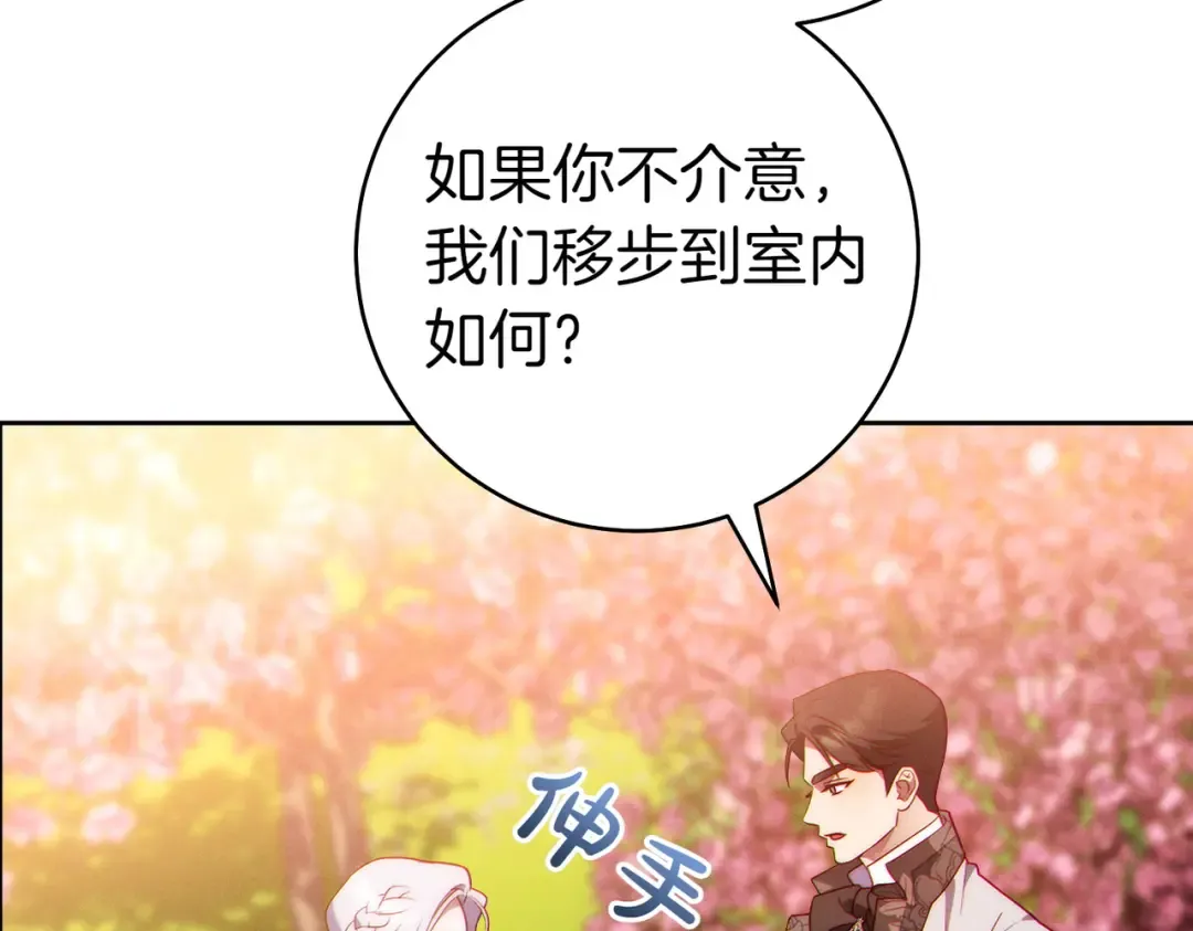 第8话 请和我结婚吧 第170页