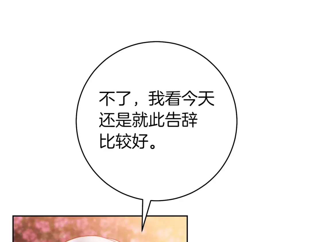第8话 请和我结婚吧 第172页