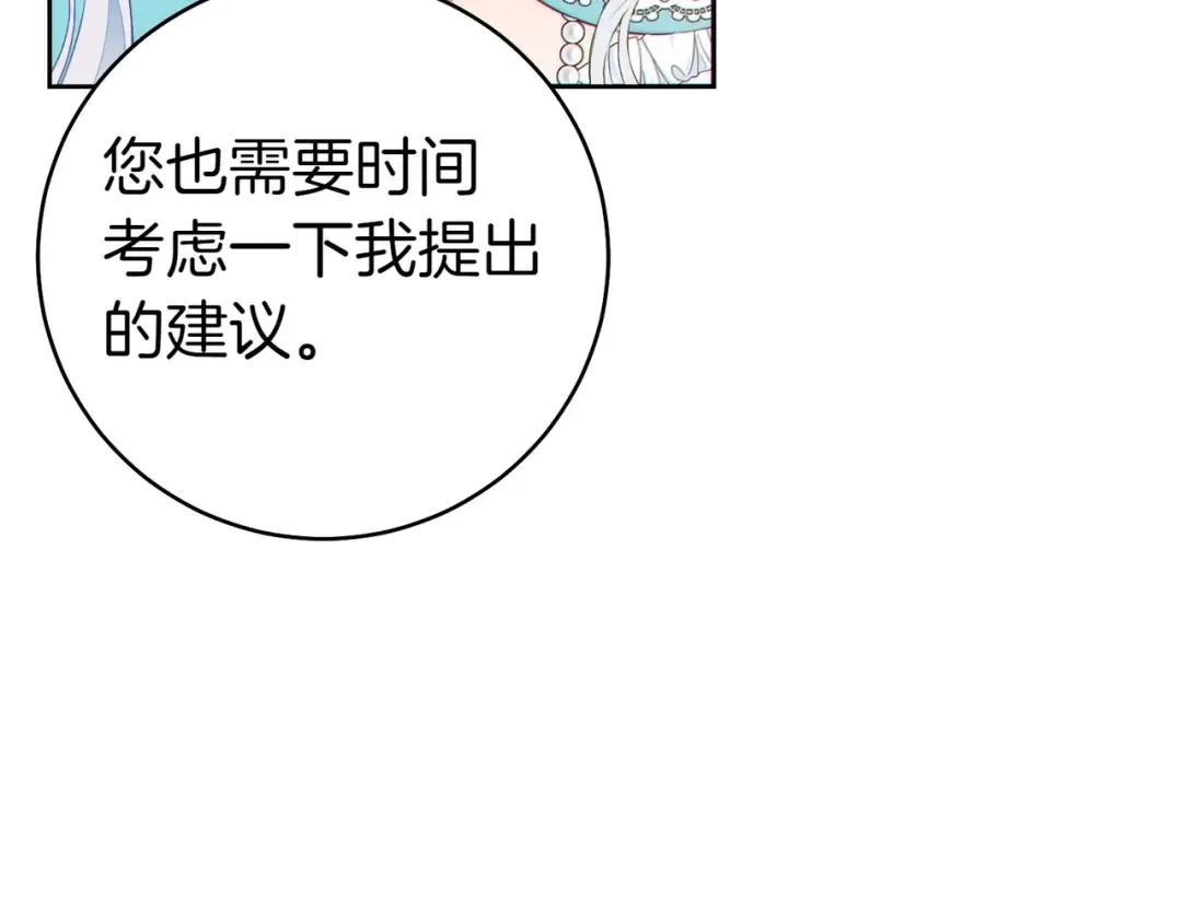 第8话 请和我结婚吧 第174页