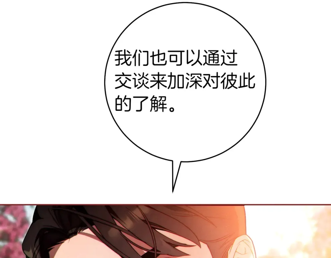 第8话 请和我结婚吧 第175页