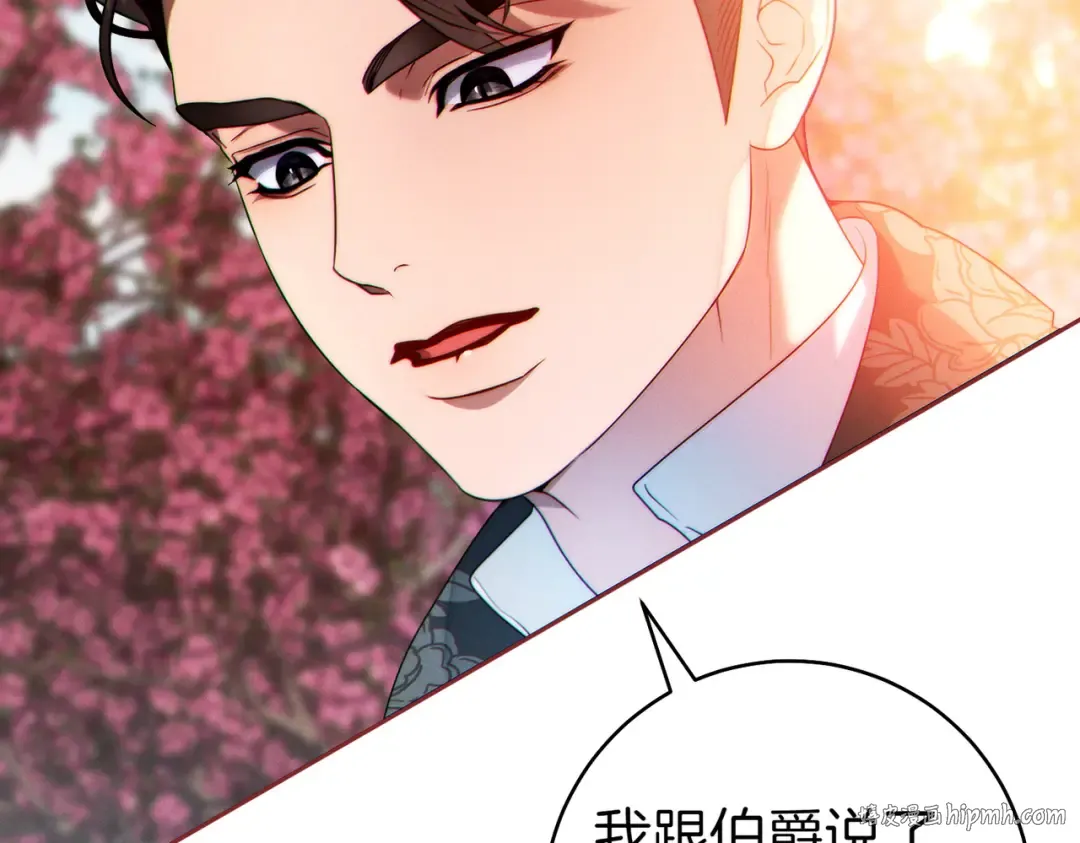 第8话 请和我结婚吧 第176页