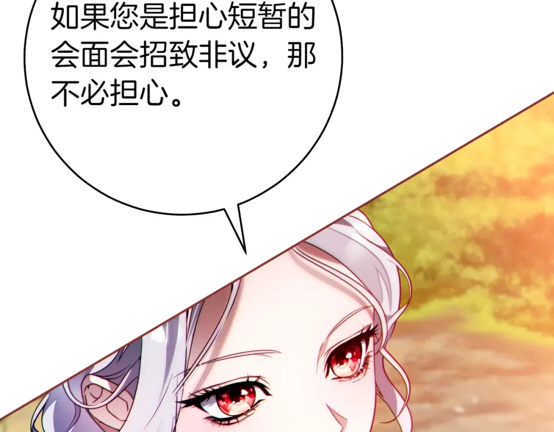 第8话 请和我结婚吧 第178页