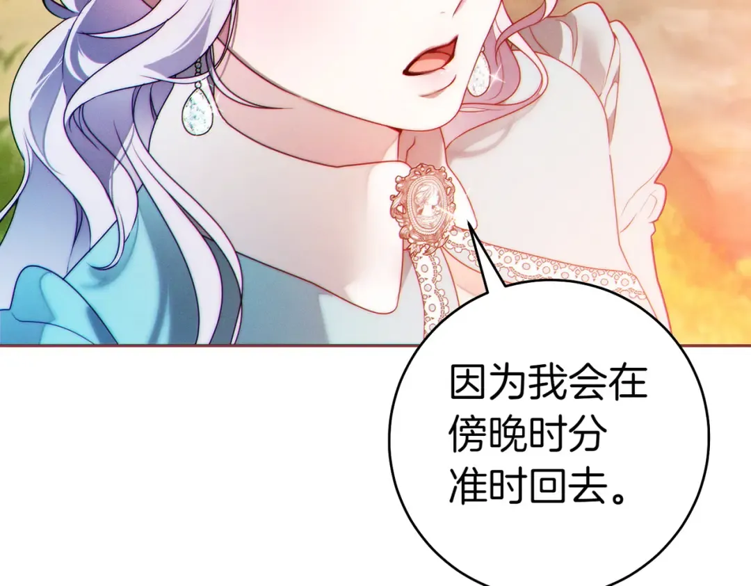 第8话 请和我结婚吧 第179页