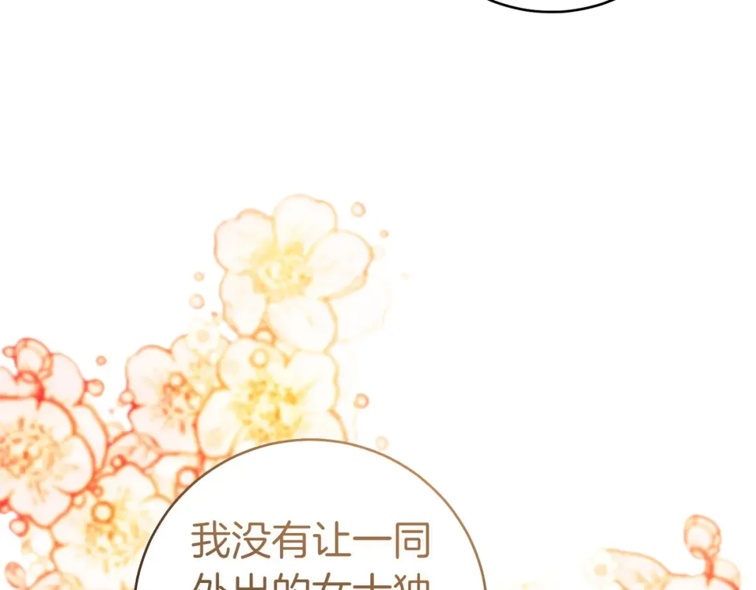 第8话 请和我结婚吧 第180页