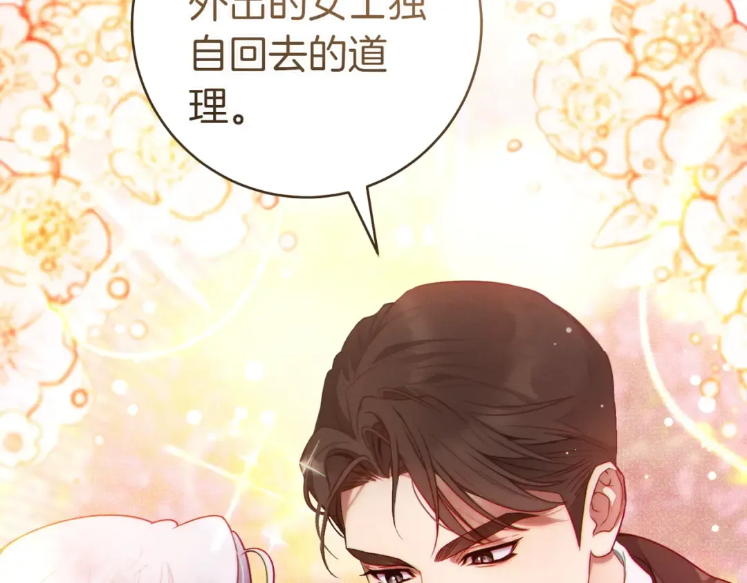 第8话 请和我结婚吧 第181页