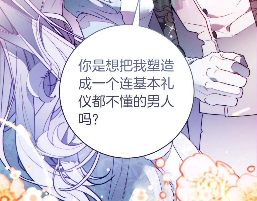 第8话 请和我结婚吧 第183页