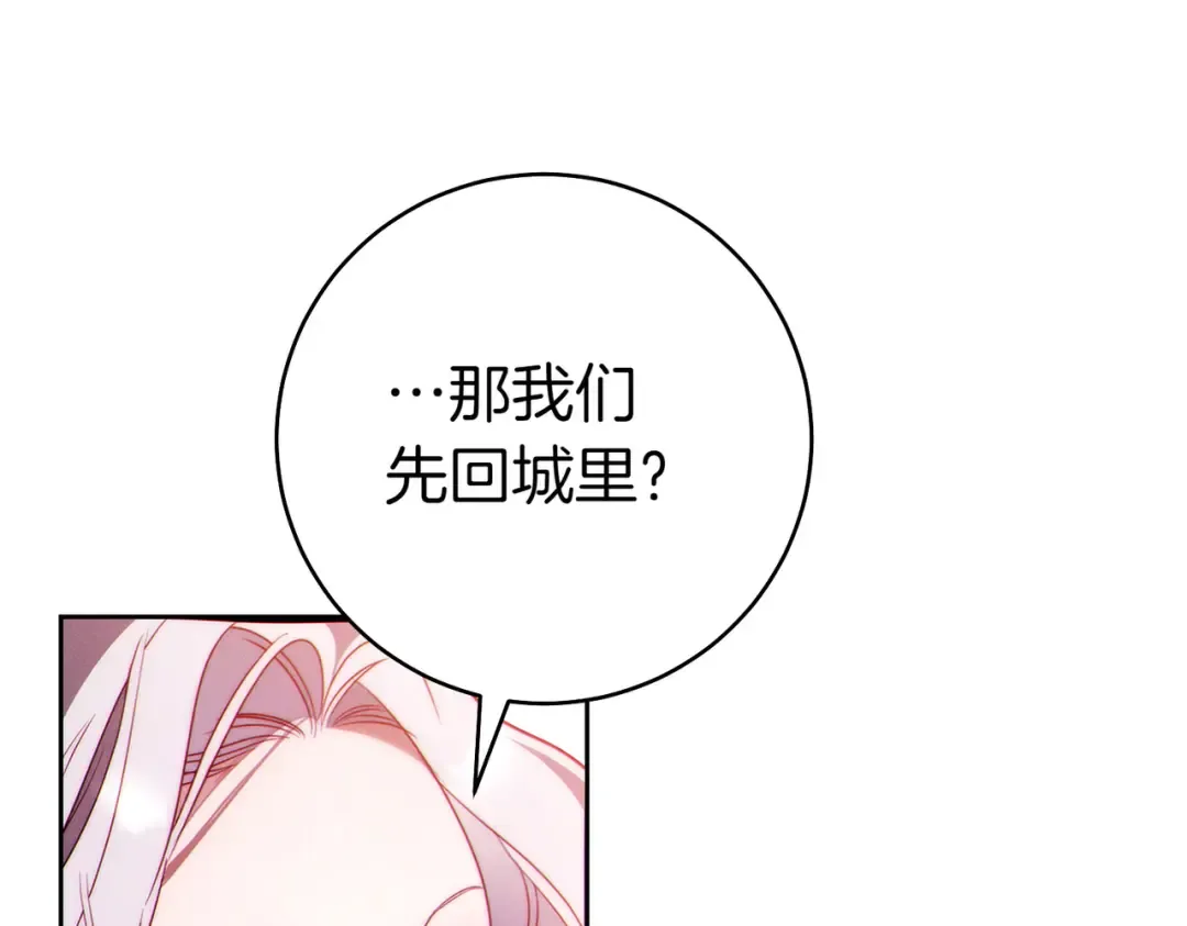 第8话 请和我结婚吧 第185页