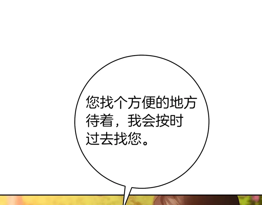 第8话 请和我结婚吧 第187页