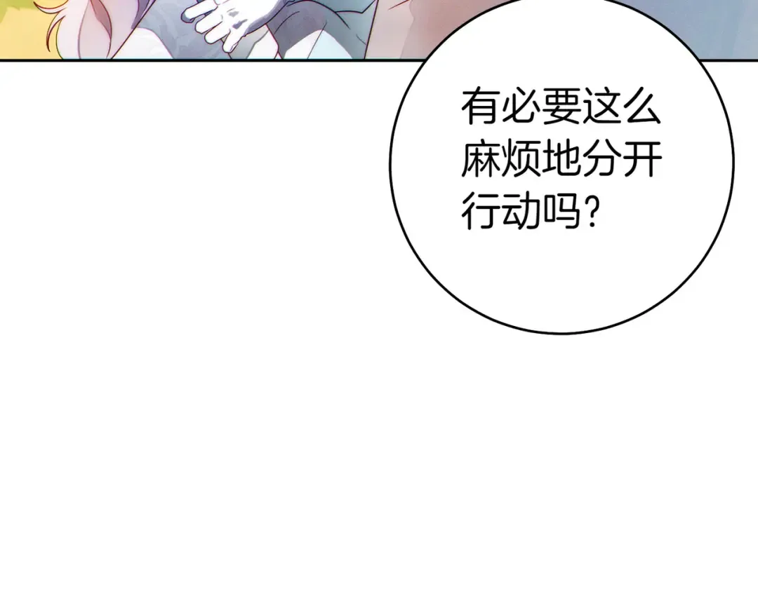第8话 请和我结婚吧 第189页