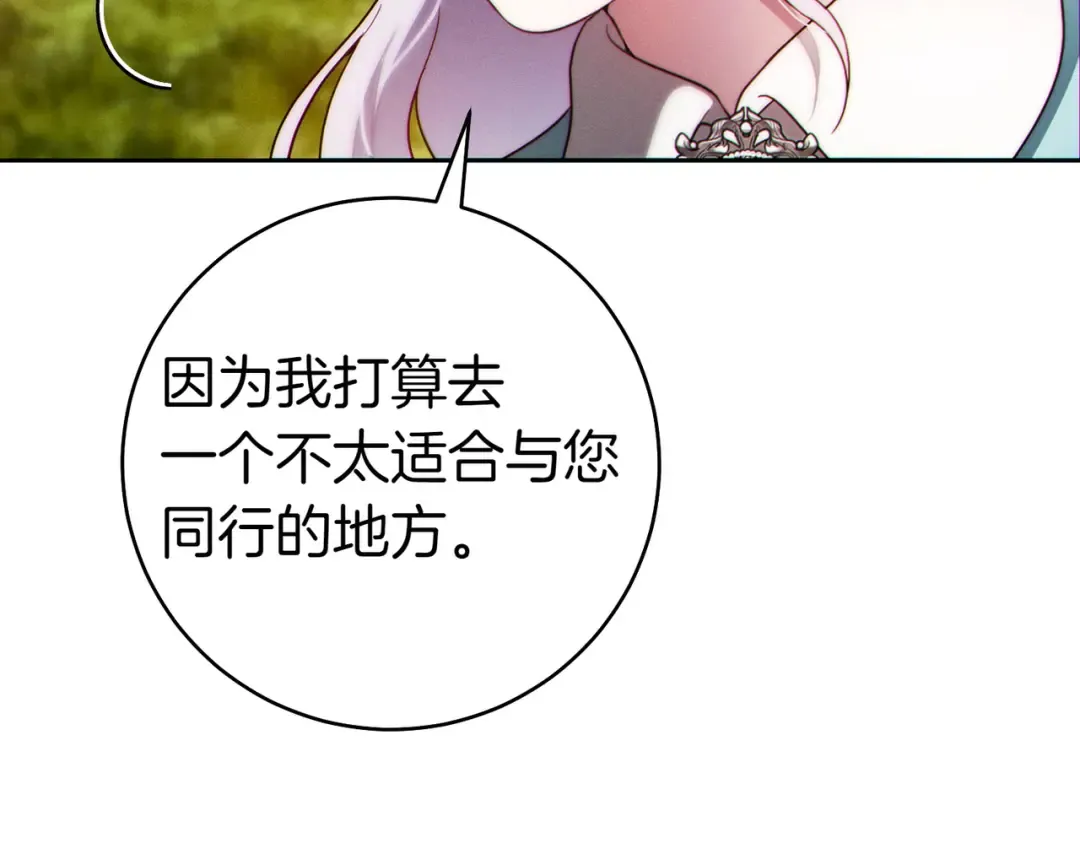 第8话 请和我结婚吧 第191页