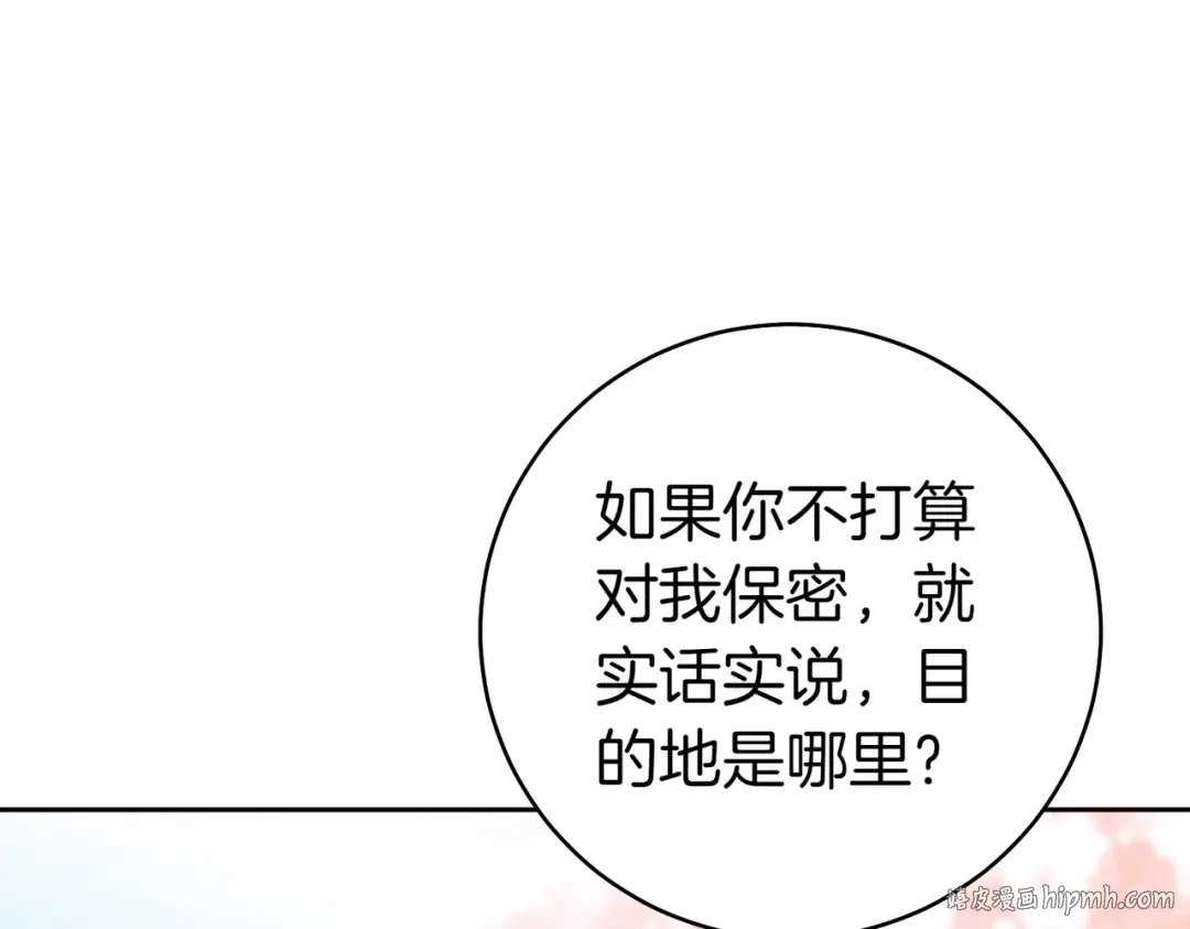 第8话 请和我结婚吧 第192页