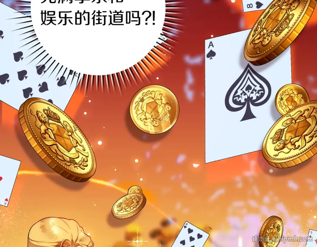 第8话 请和我结婚吧 第200页