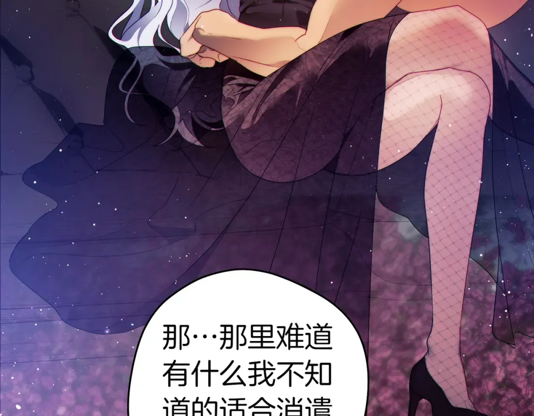第8话 请和我结婚吧 第202页