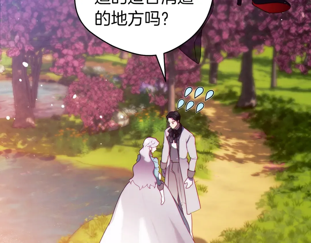 第8话 请和我结婚吧 第203页