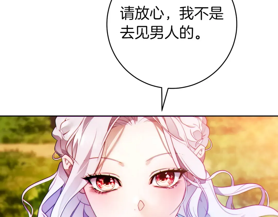 第8话 请和我结婚吧 第205页