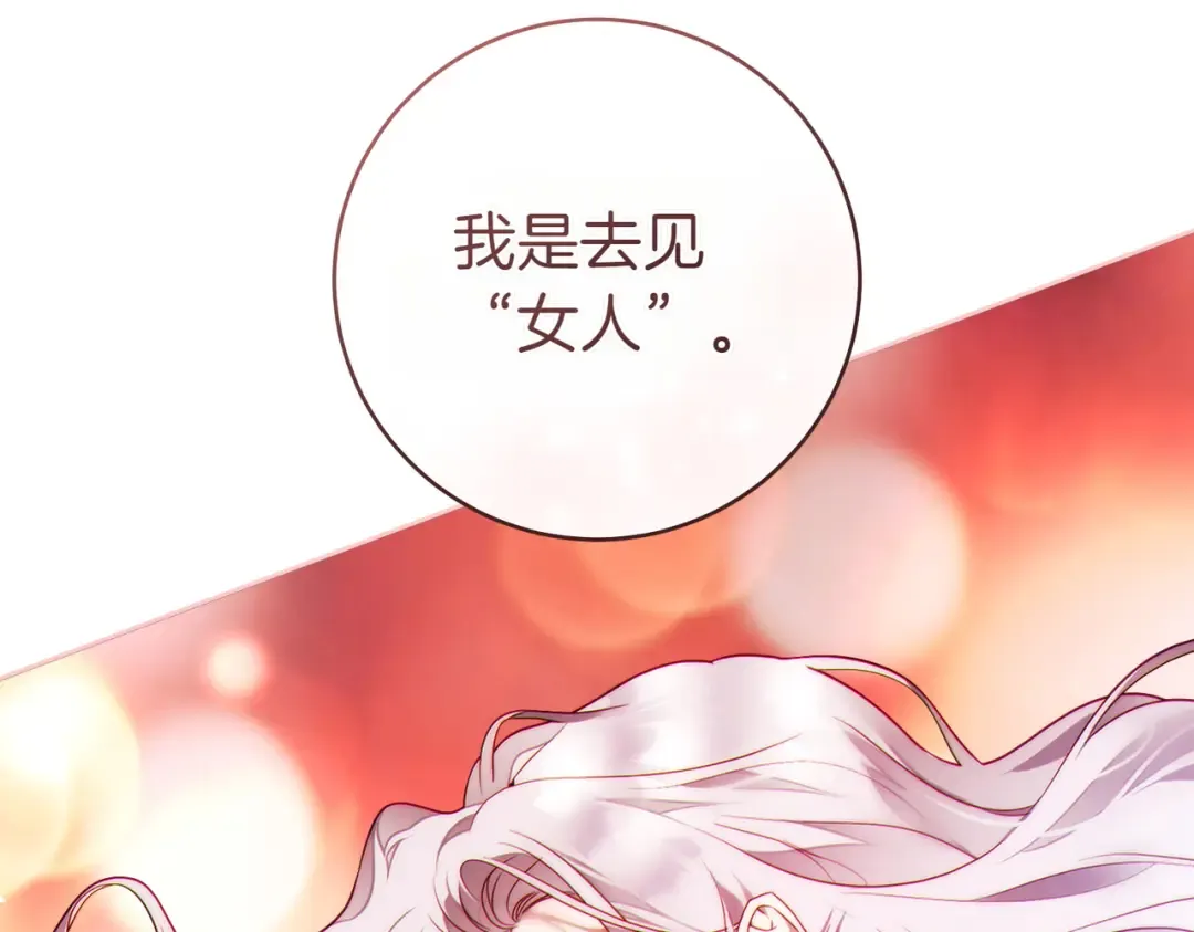 第8话 请和我结婚吧 第207页