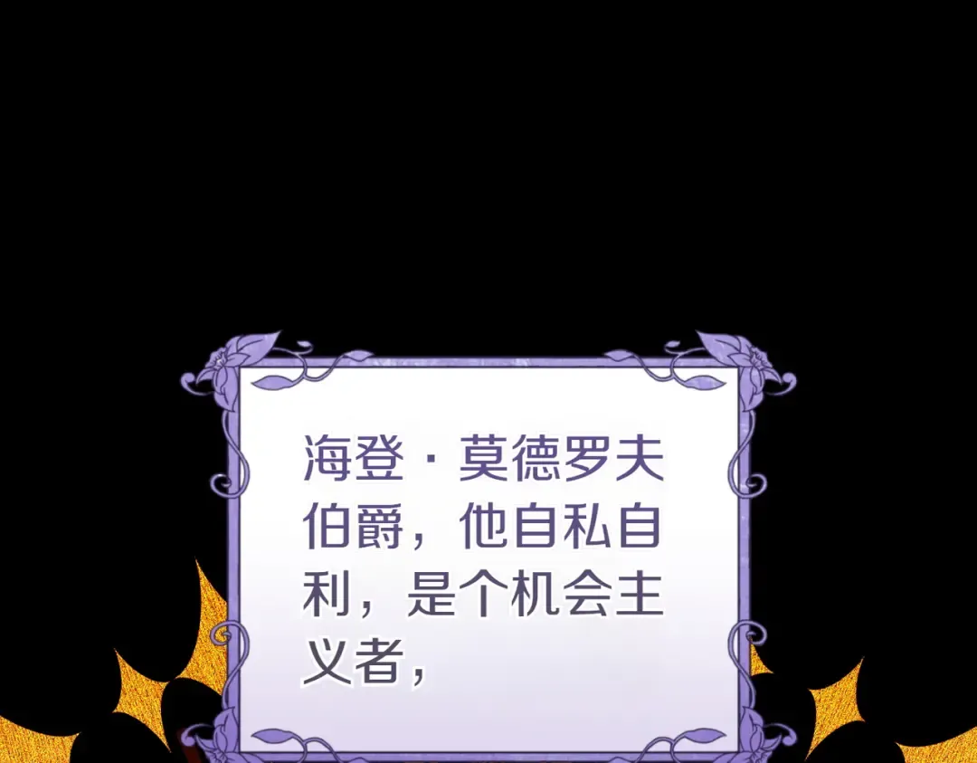 第9话 离间计 第5页