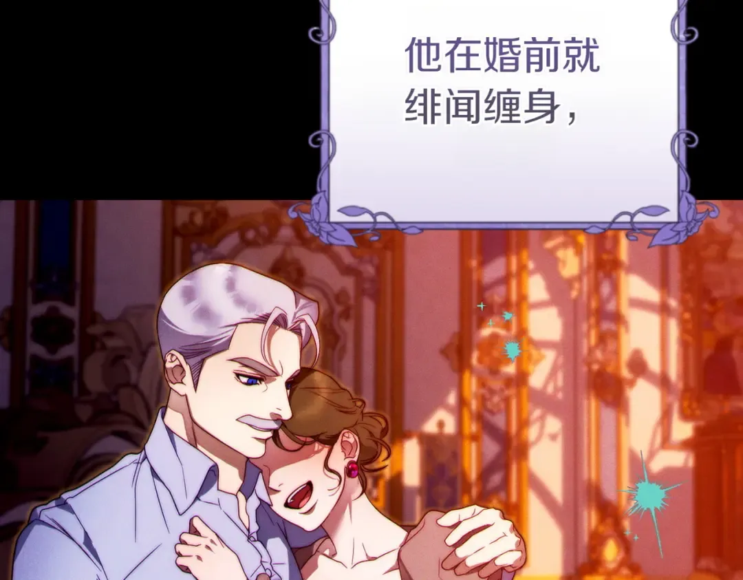 第9话 离间计 第9页
