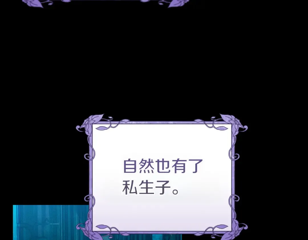 第9话 离间计 第11页