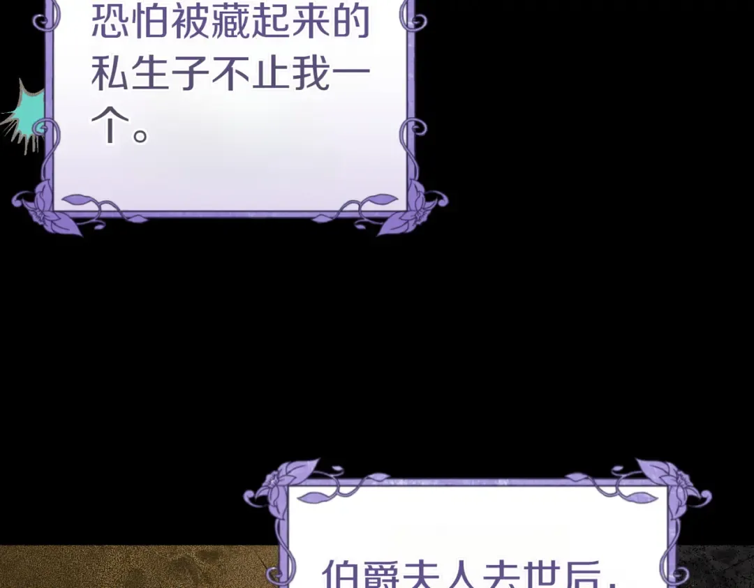 第9话 离间计 第13页