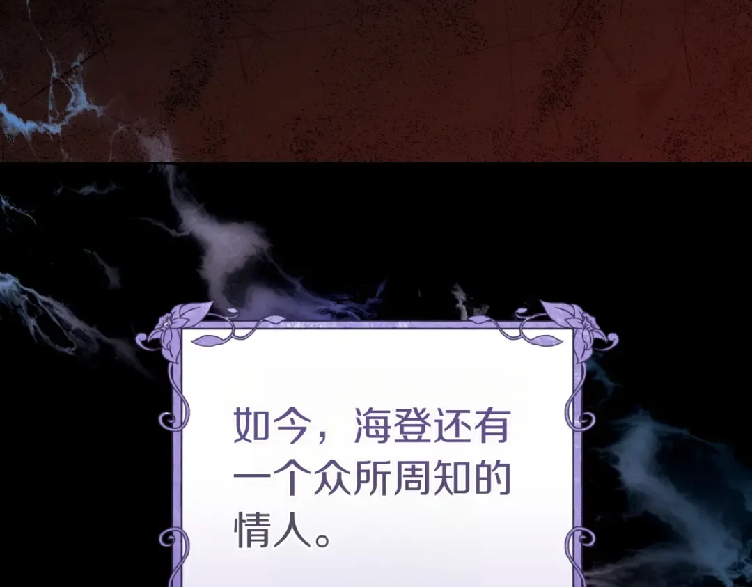 第9话 离间计 第15页