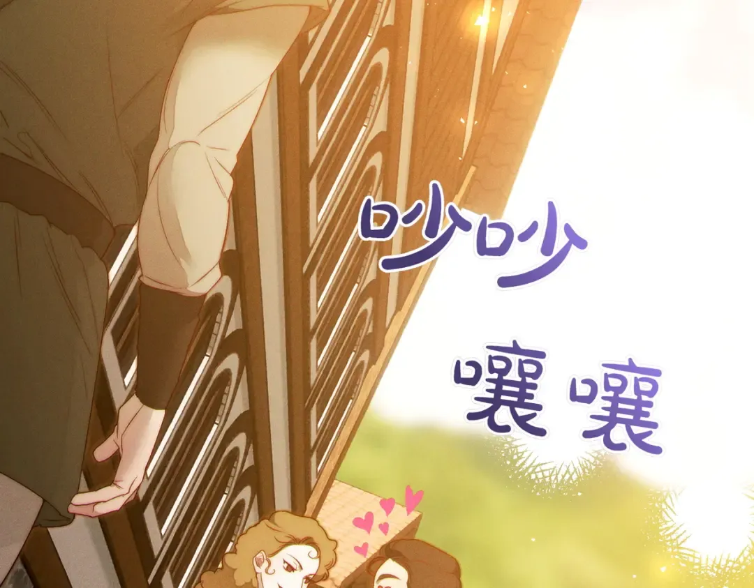 第9话 离间计 第23页