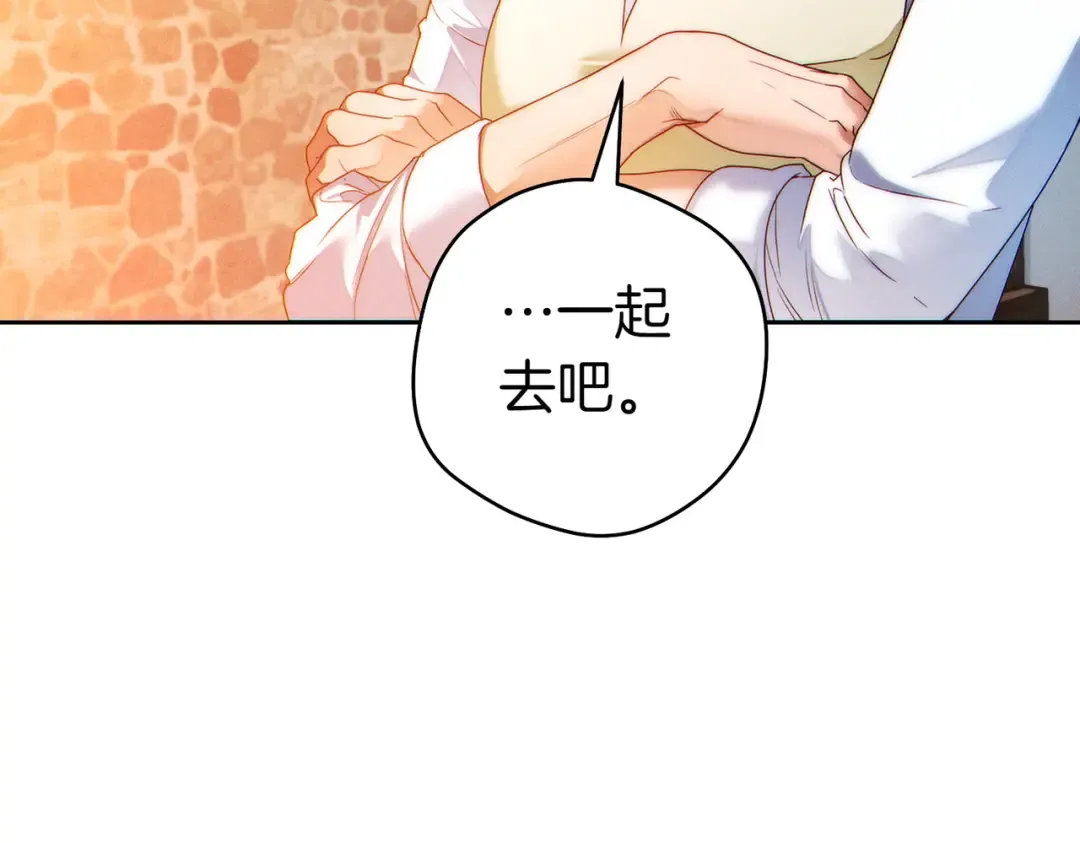 第9话 离间计 第33页