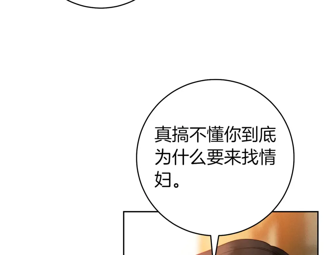 第9话 离间计 第36页