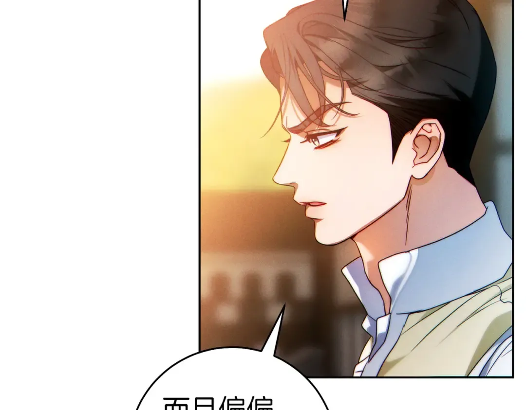 第9话 离间计 第37页
