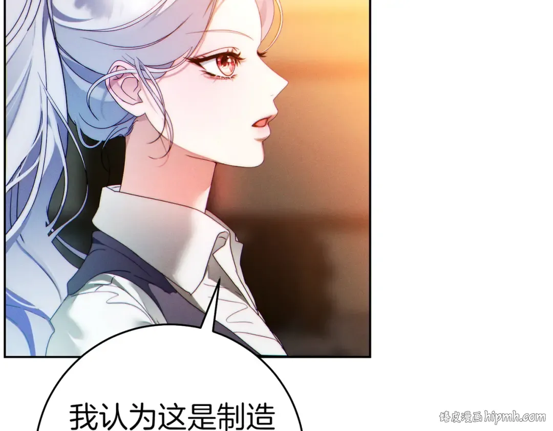 第9话 离间计 第40页