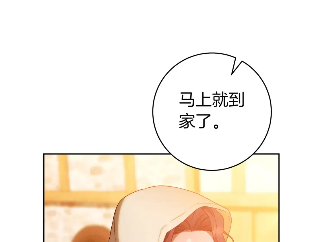 第9话 离间计 第42页