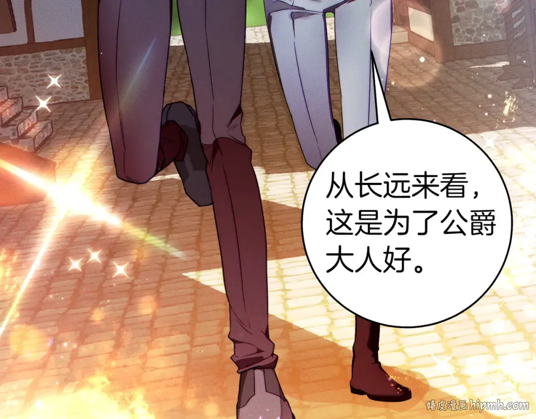 第9话 离间计 第48页