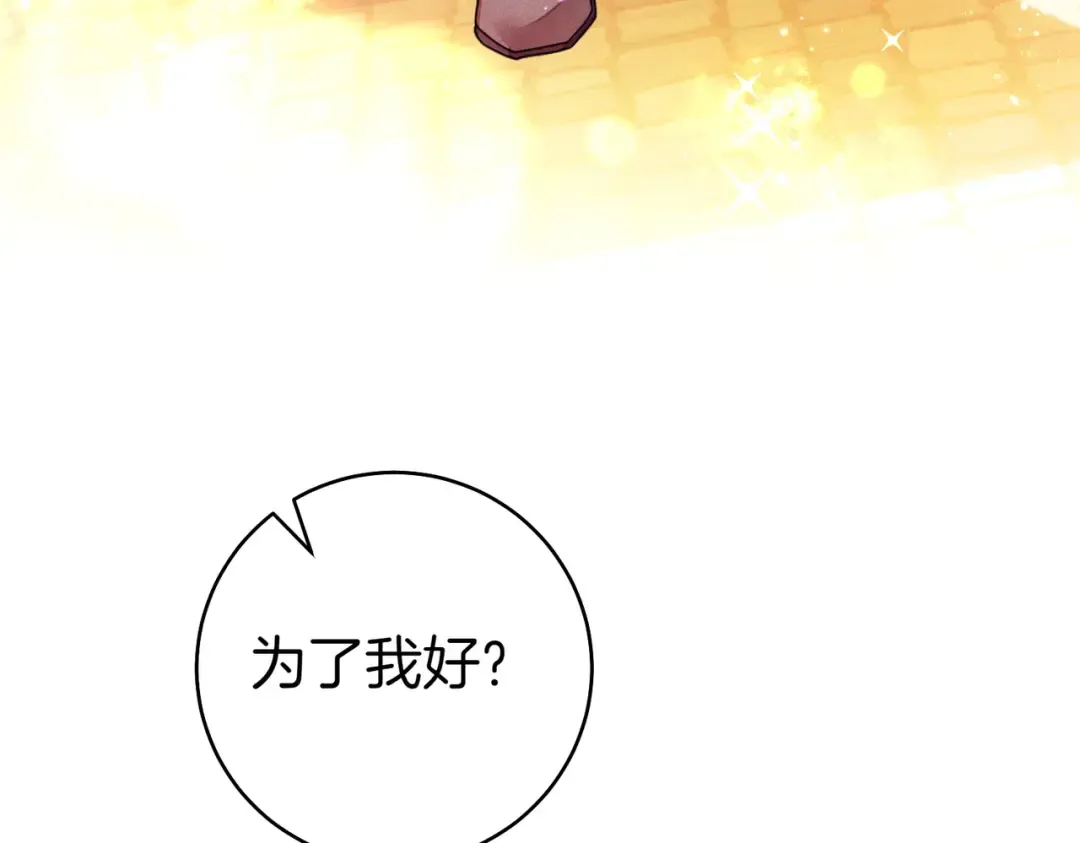 第9话 离间计 第49页