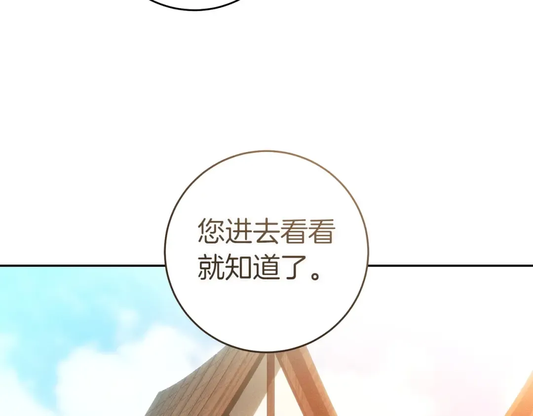 第9话 离间计 第50页