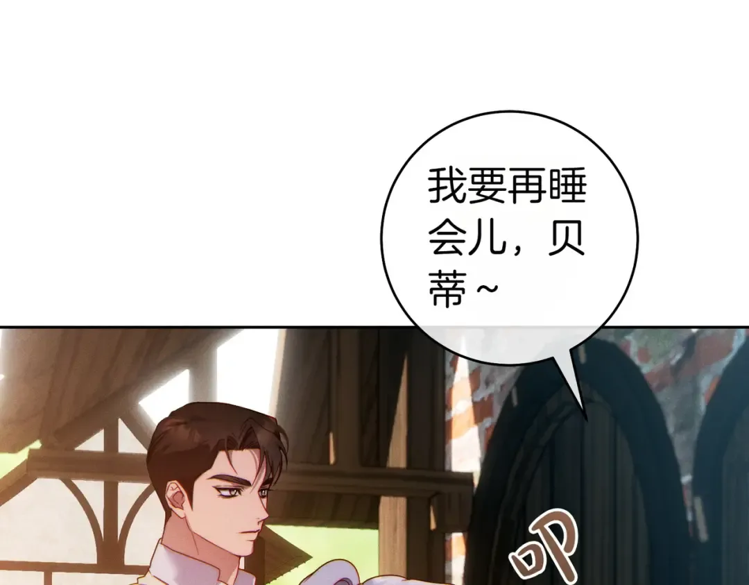 第9话 离间计 第54页