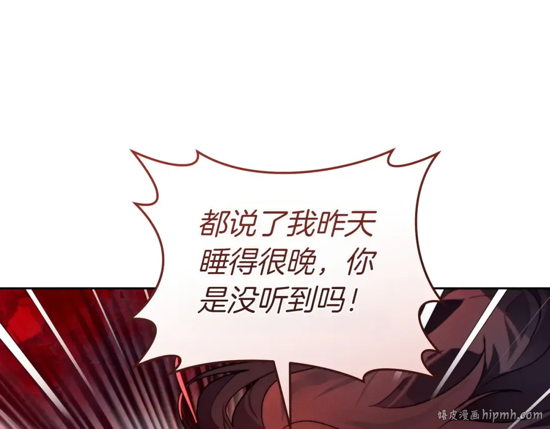 第9话 离间计 第56页