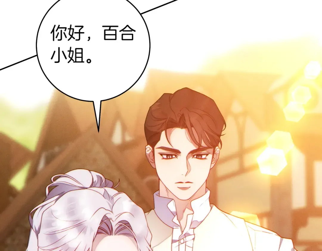 第9话 离间计 第59页