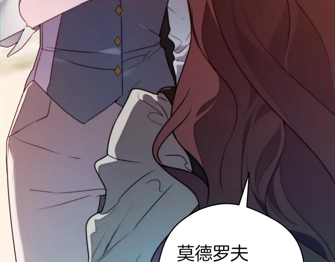 第9话 离间计 第61页