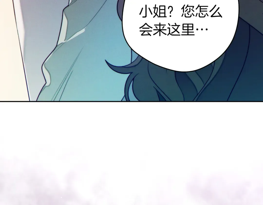 第9话 离间计 第62页