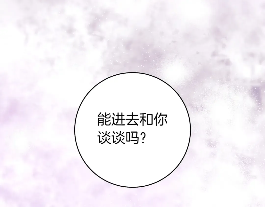 第9话 离间计 第63页