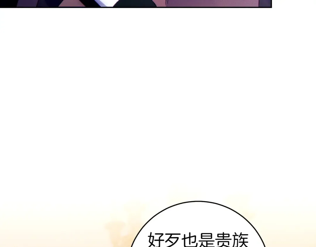第9话 离间计 第66页