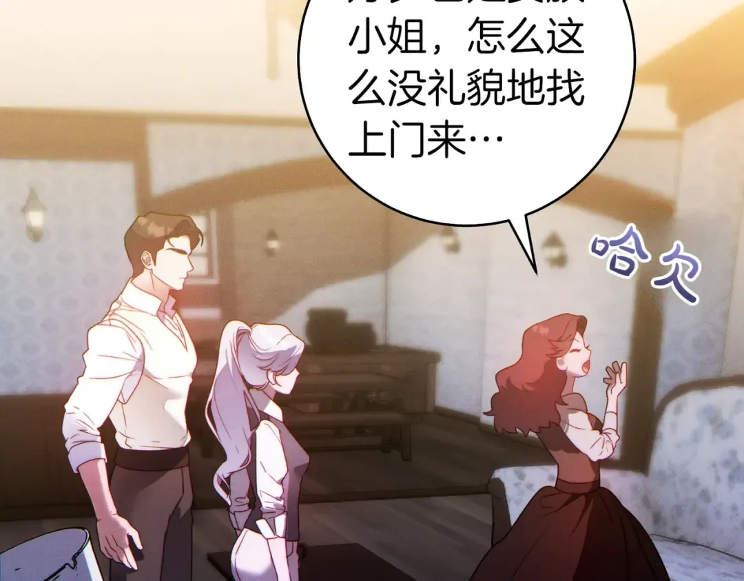 第9话 离间计 第67页
