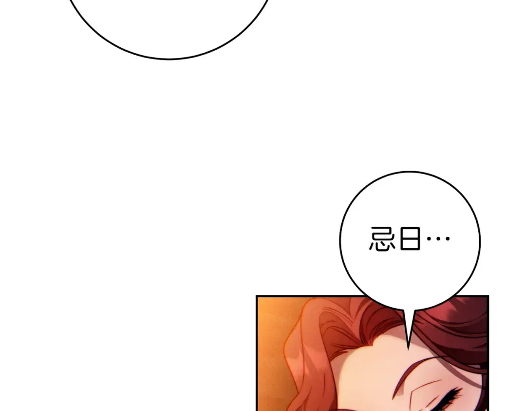 第9话 离间计 第76页
