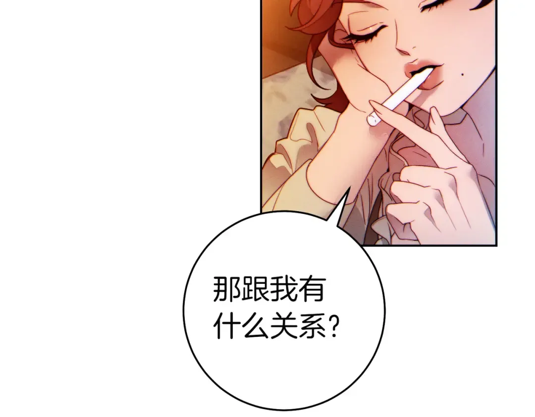 第9话 离间计 第77页