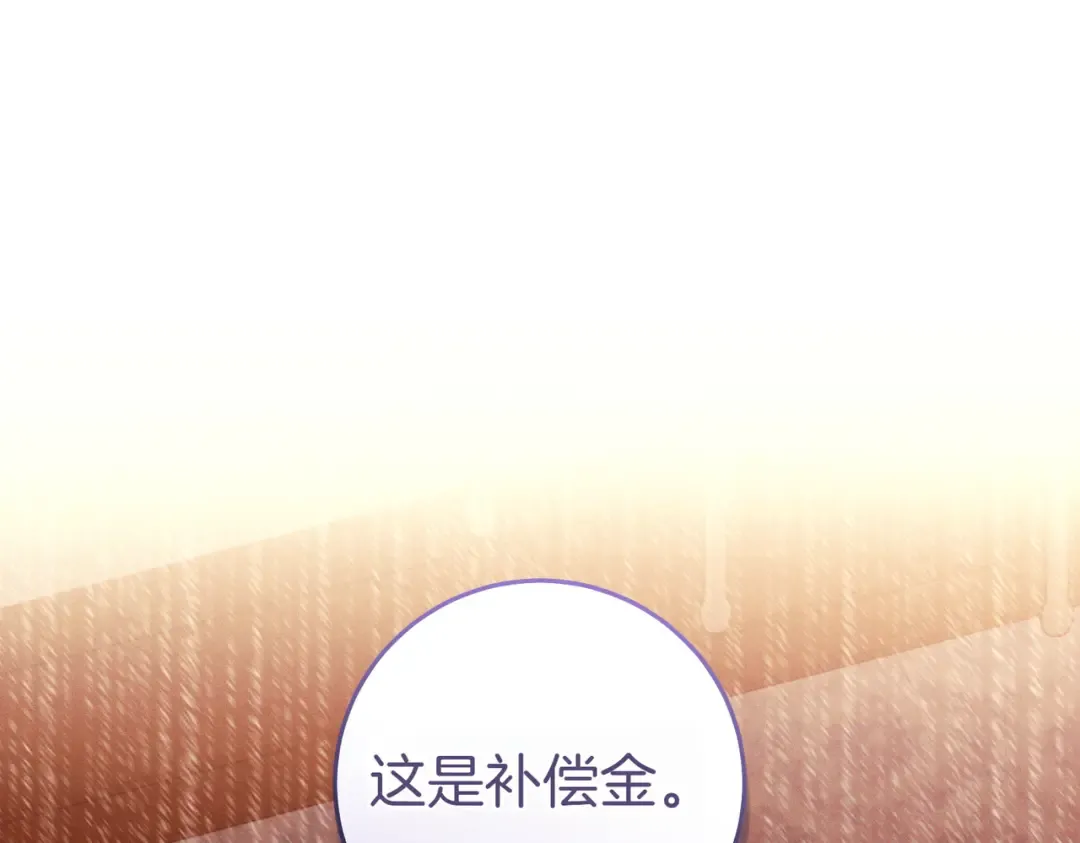 第9话 离间计 第85页