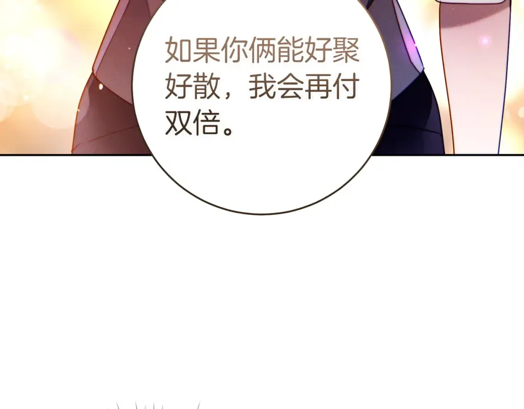 第9话 离间计 第92页