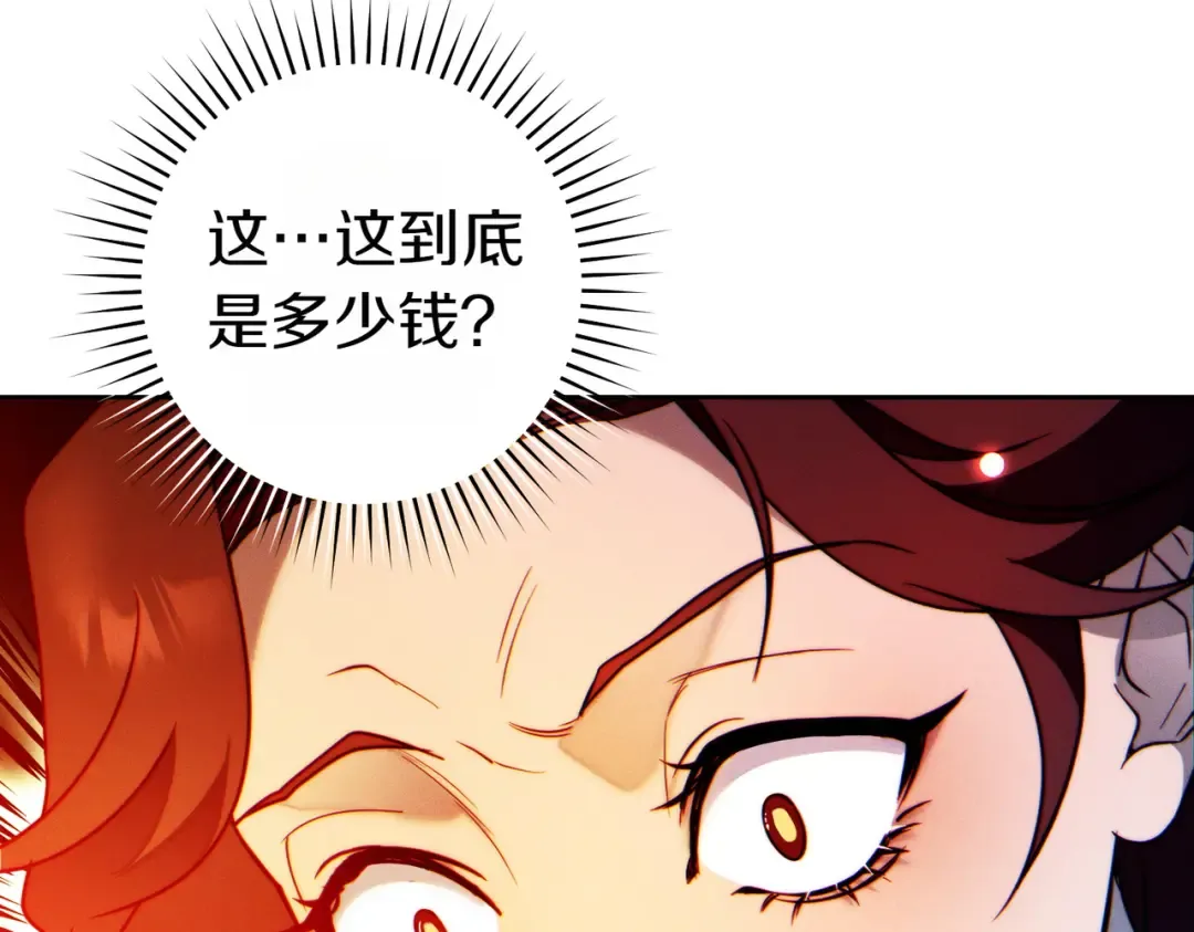 第9话 离间计 第93页