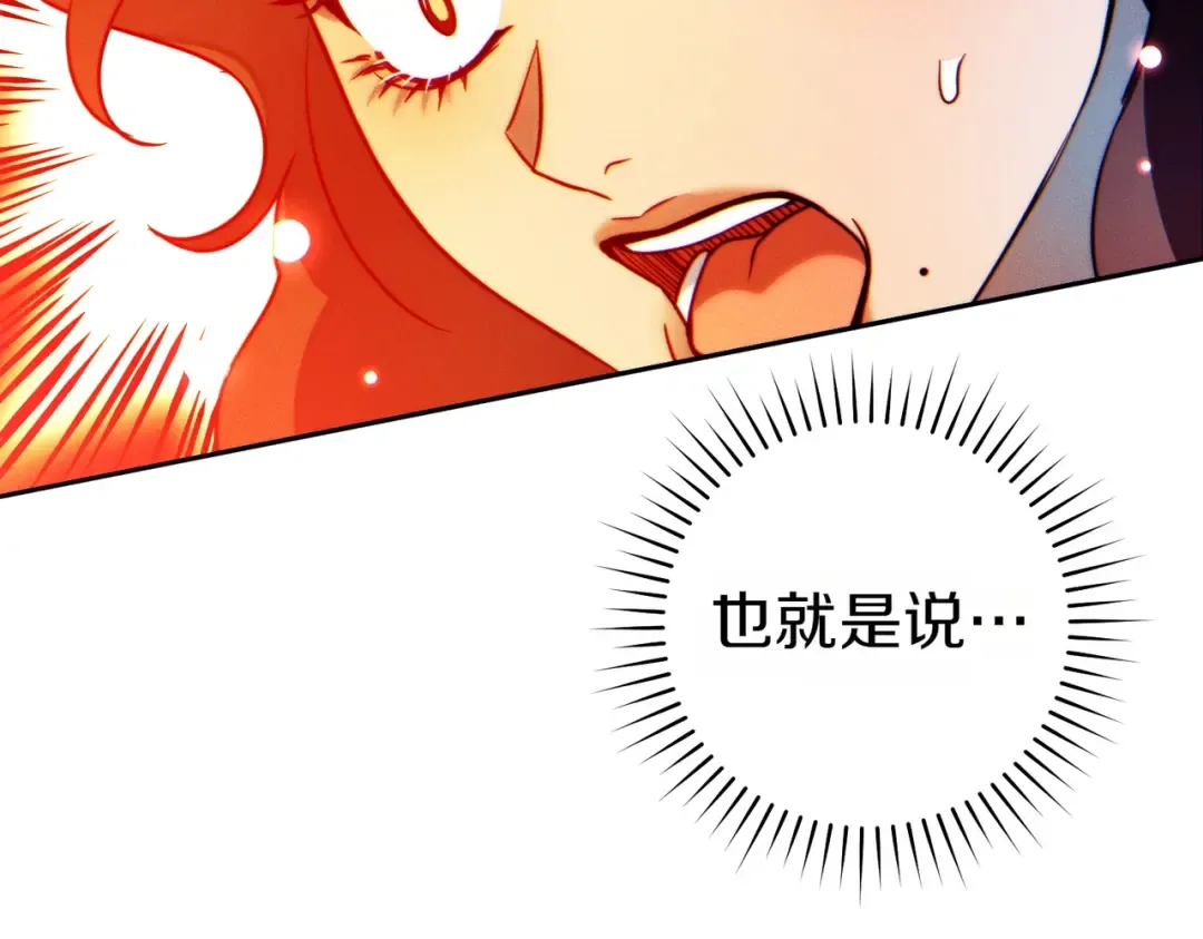 第9话 离间计 第94页