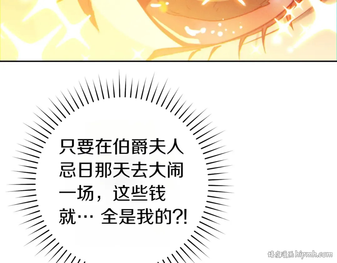 第9话 离间计 第96页