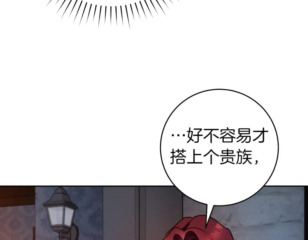 第9话 离间计 第97页